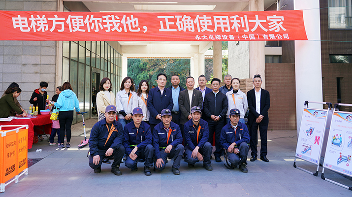 全国范围进行安全乘梯进社区活动