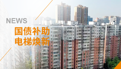 70+台同步落地，2大项目齐开工！辉达注册全力响应长沙首批国补焕新