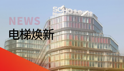 62台！辉达注册更新改造添翼北京人居品质升级